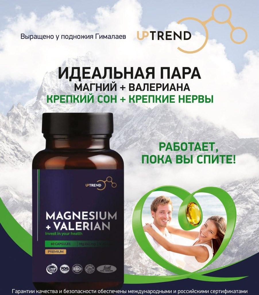 Натуральные ингредиенты для спокойствия